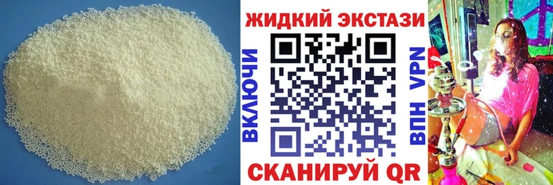 Бутират 1.4BDO  Купить закладки  Сосенский 