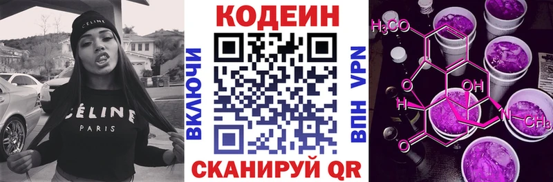 Кодеиновый сироп Lean Purple Drank  Купить где  Сосенский 