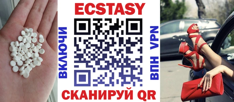 Ecstasy таблы  Купить где  Сосенский 