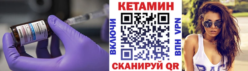 КЕТАМИН VHQ Сосенский