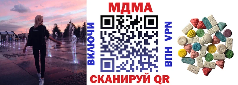 MDMA Molly  Купить закладки  Сосенский 